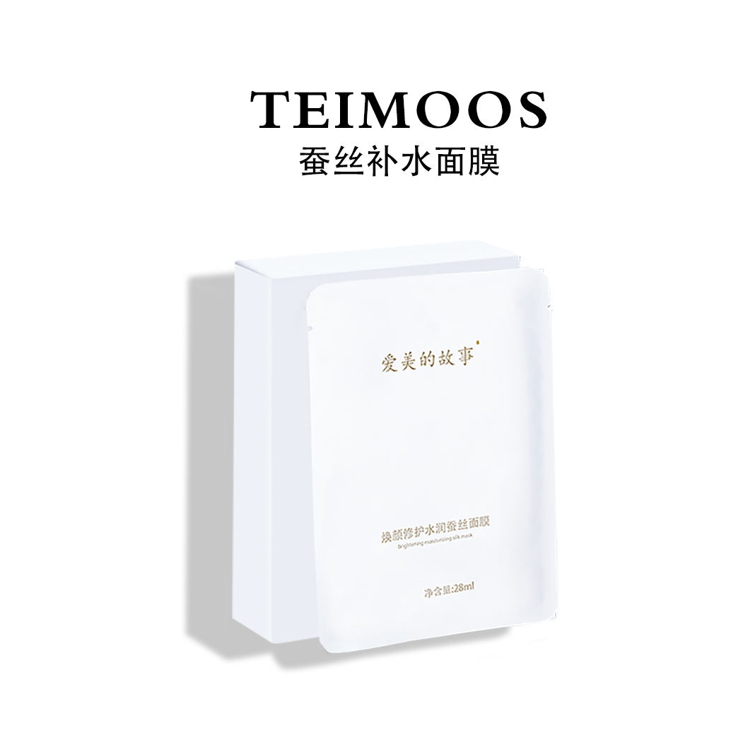 蚕丝补水面膜